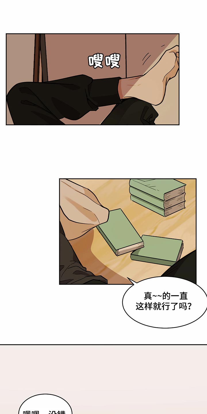 化蛇漫画下拉式全集免费观看漫画,第95话1图