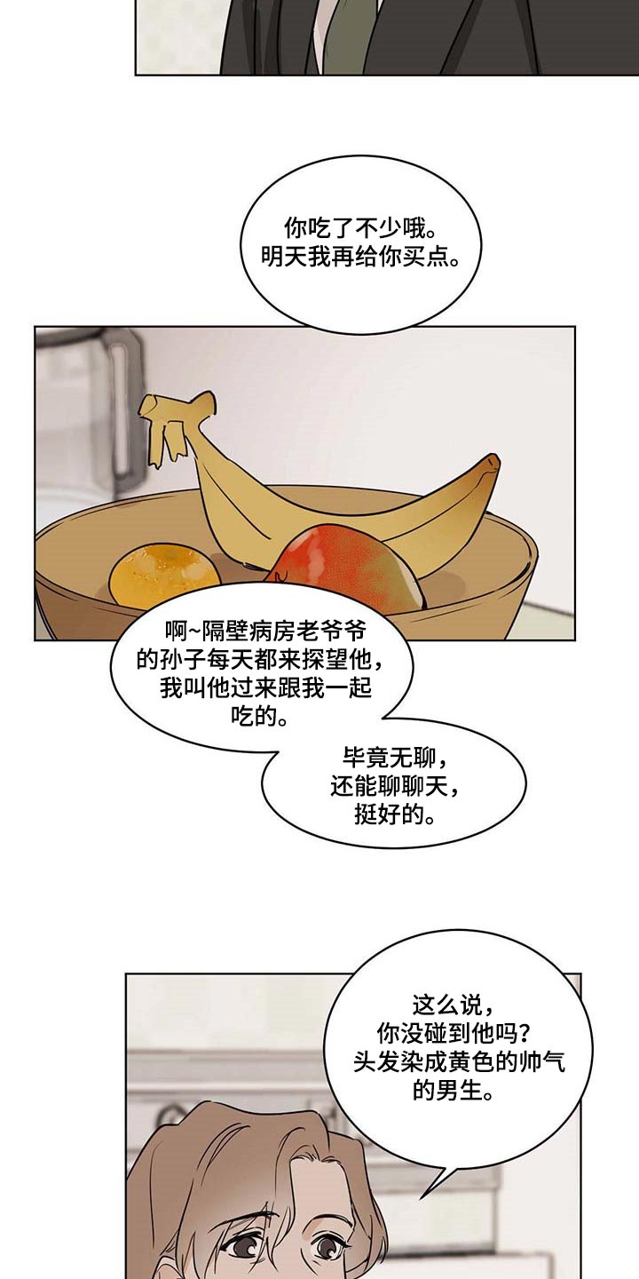 化蛇韩漫漫画免费下拉式漫画,第59话1图