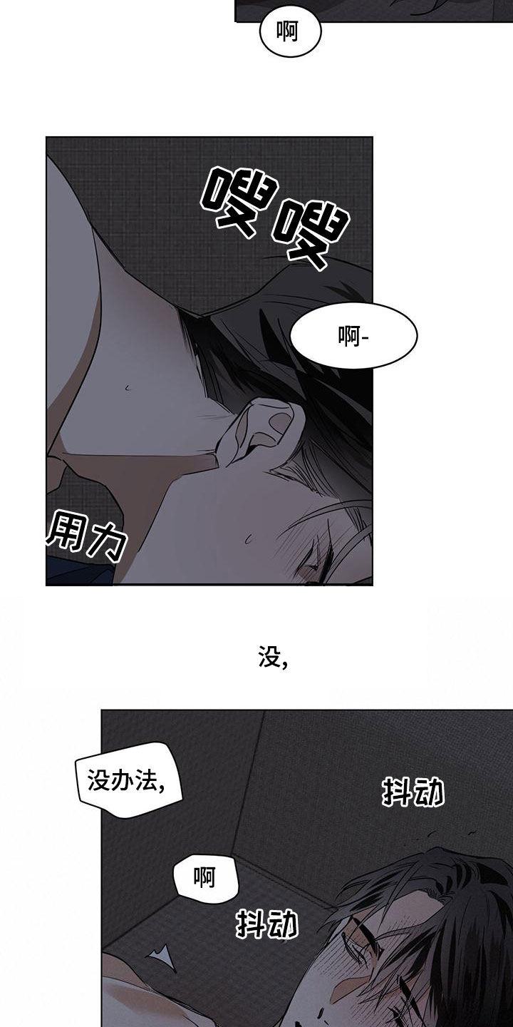 化蛇漫画下拉式全集免费观看漫画,第118话2图