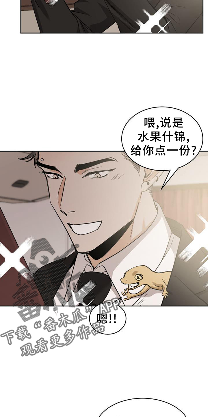 化蛇漫画,第171话2图