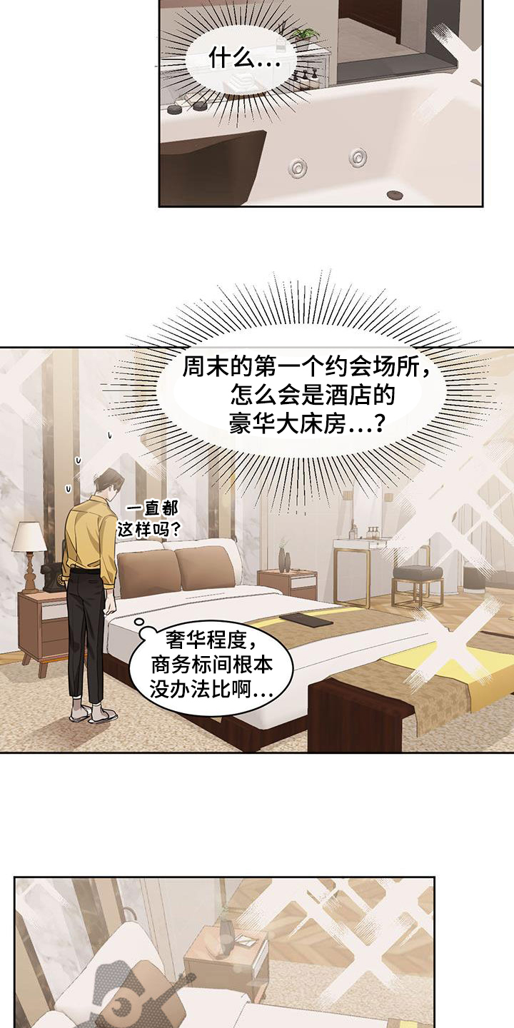 化蛇2漫画,第121话1图