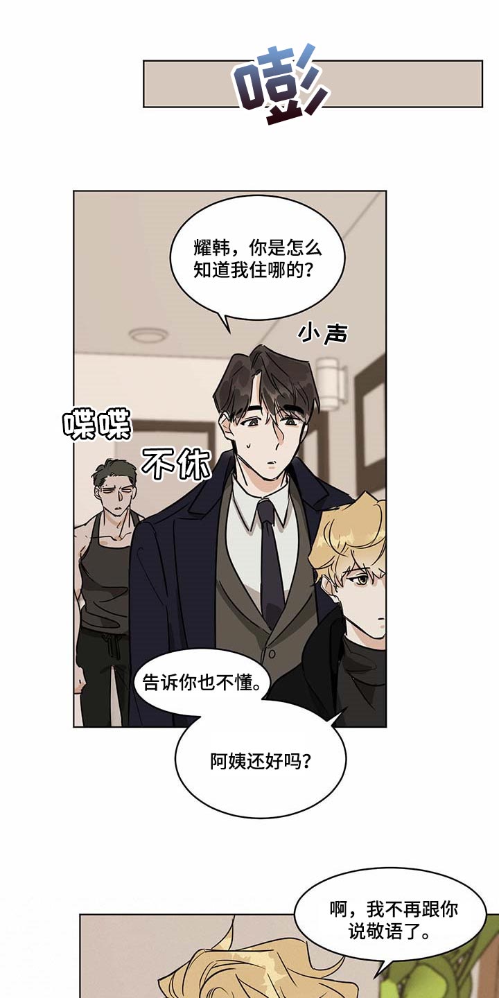 化蛇漫画韩漫在线观看漫画,第64话1图