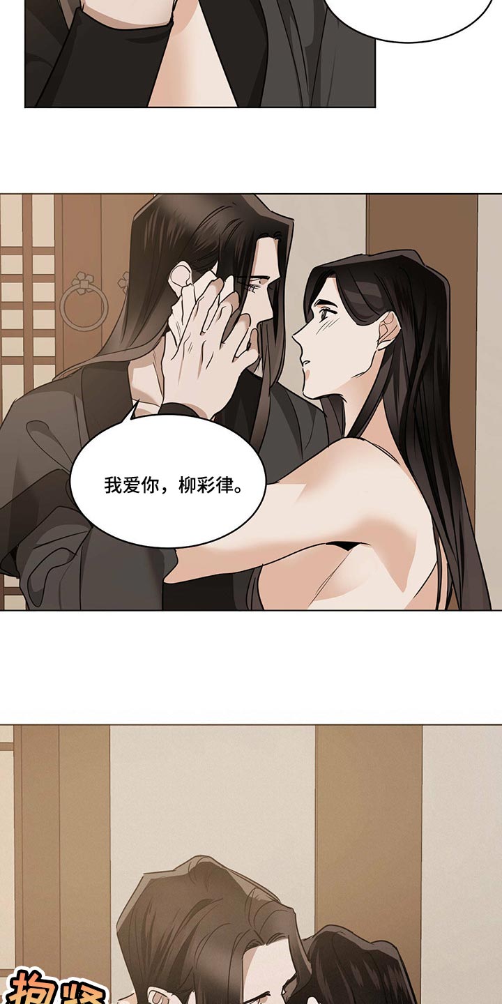 化蛇山海经漫画,第88话2图