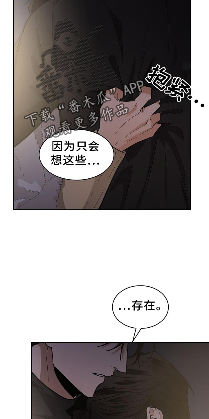 化蛇漫画免费完整版网站在线观看漫画,第170话2图