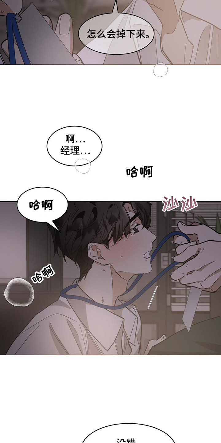 画蛇添足是什么动物漫画,第182章：【番外】爱好1图