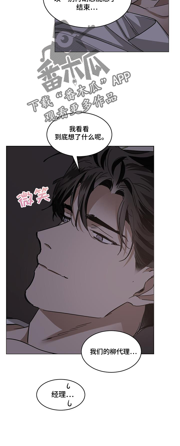 化蛇与夔龙在聚灵渊大战一场漫画,第179话2图