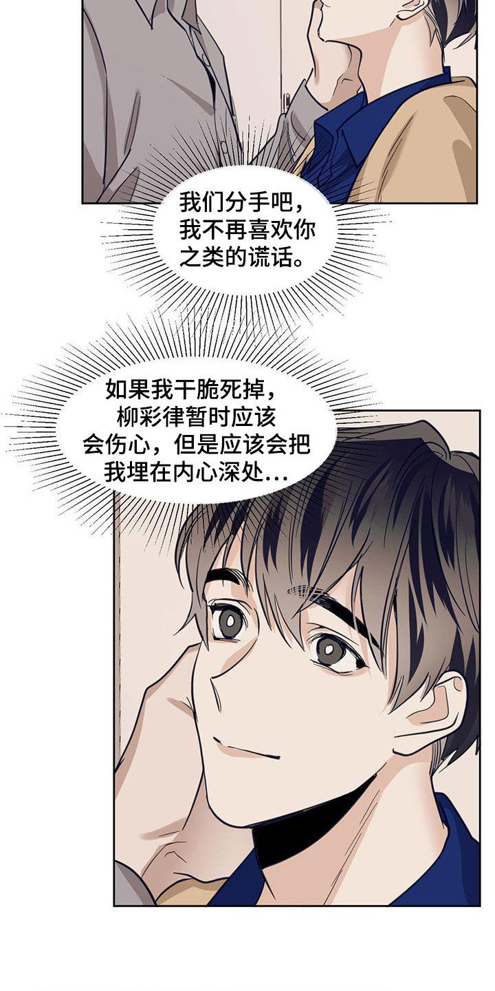 化蛇漫画下拉式免费漫画,第124话2图