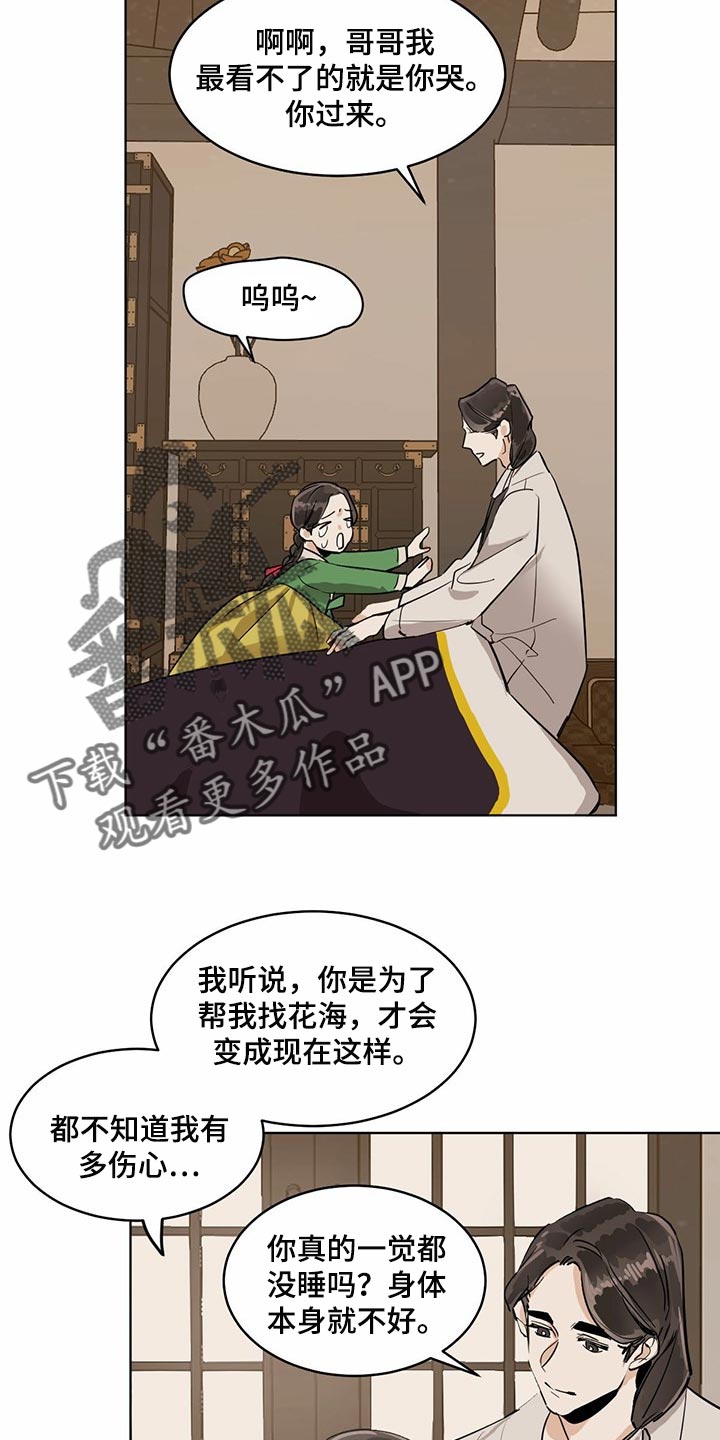 化蛇与夔龙在聚灵渊大战一场漫画,第75话1图