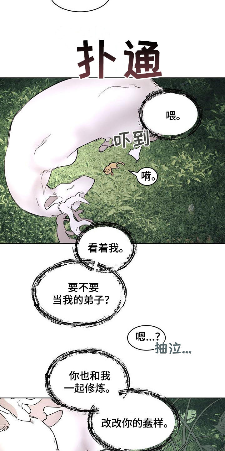 化蝶症漫画,第189话2图