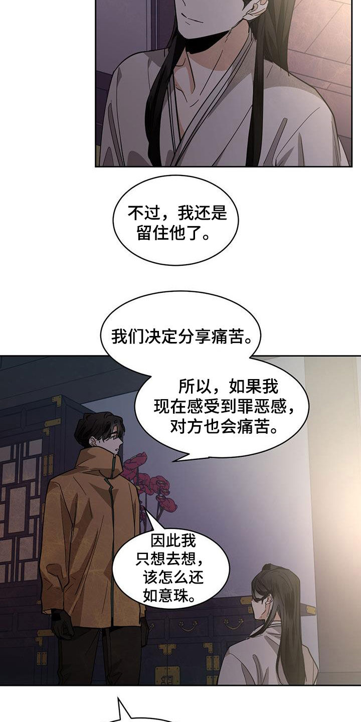 化蛇漫画下拉式免费漫画,第166话1图