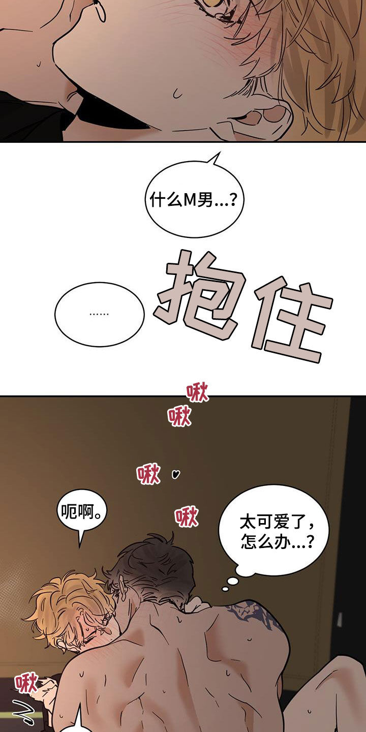 化蛇/冷血动物/变温禽兽漫画,第214话2图