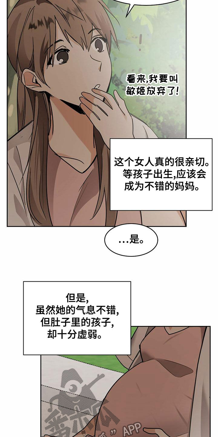 化蛇漫画韩漫在线观看漫画,第105话1图