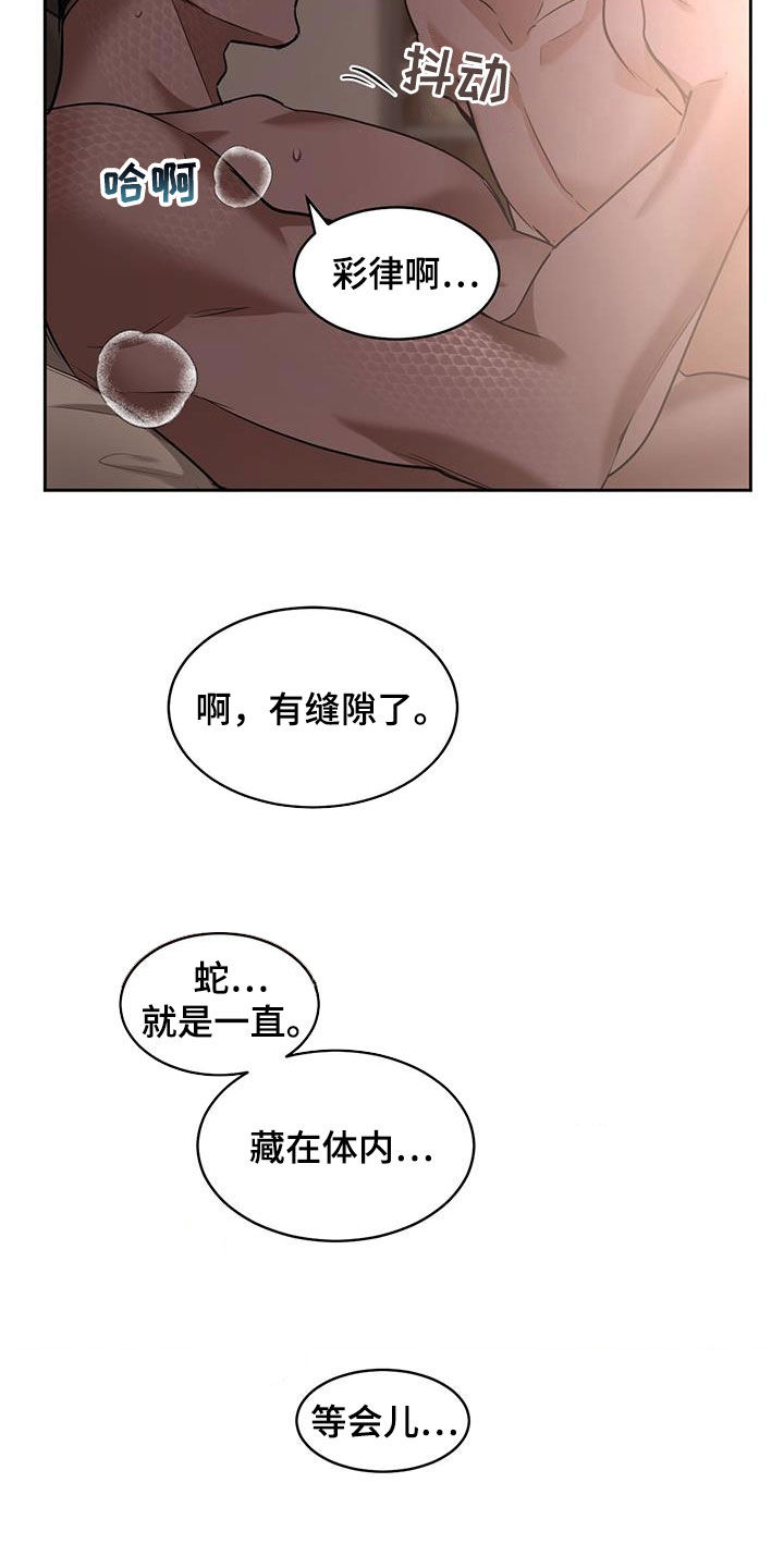 化蛇漫画下拉式全集免费观看漫画,第143话2图