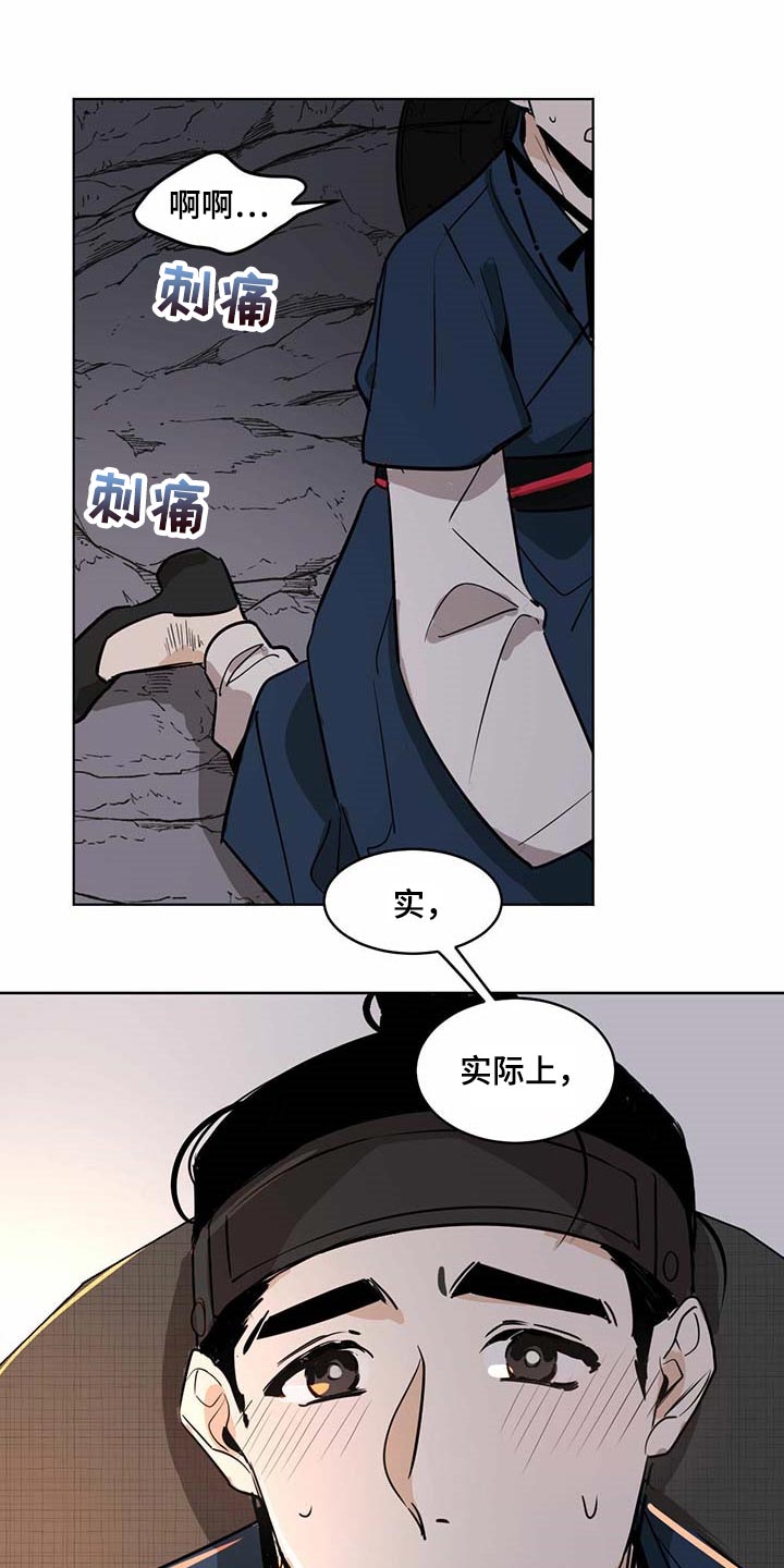 化蛇漫画下拉式全集免费观看漫画,第68话2图