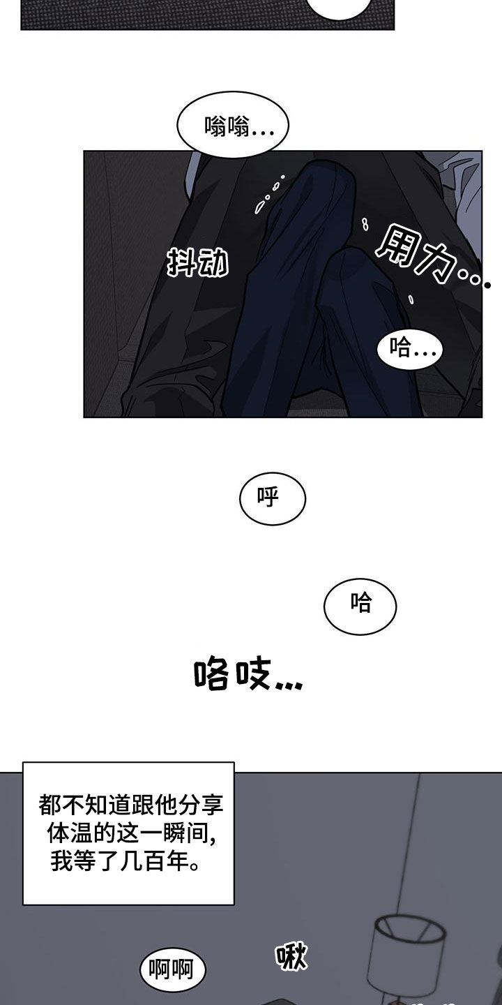 化蝶原唱漫画,第117话2图