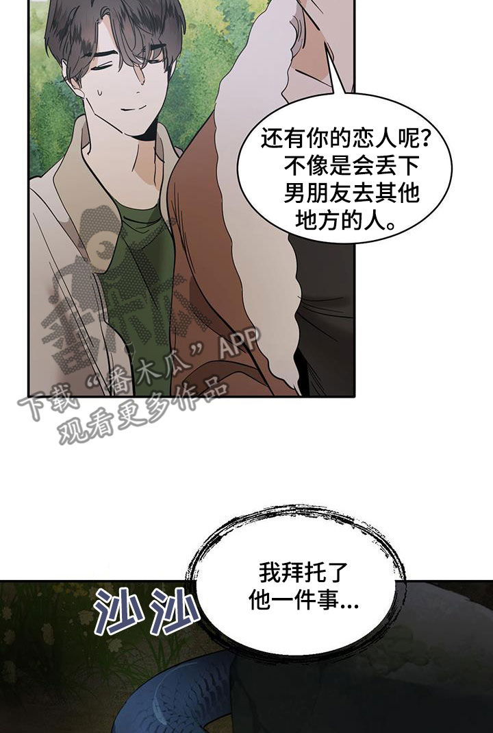 化蛇山海经漫画,第192话1图