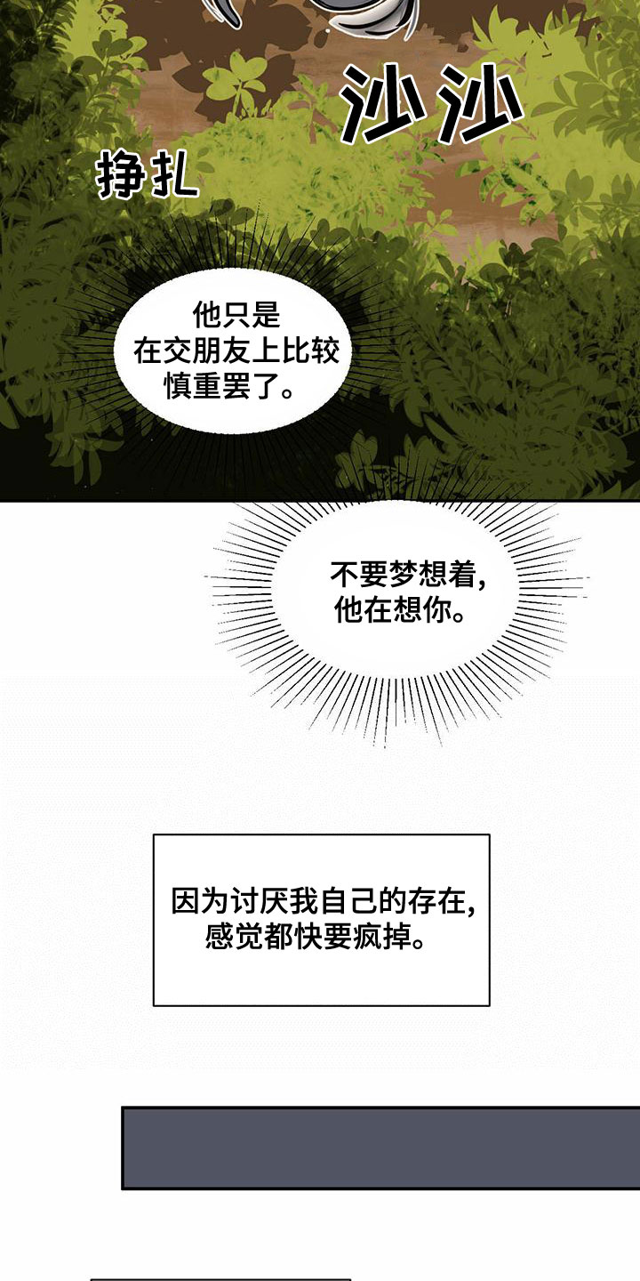 化蛇漫画下拉式全集免费观看漫画,第112话1图