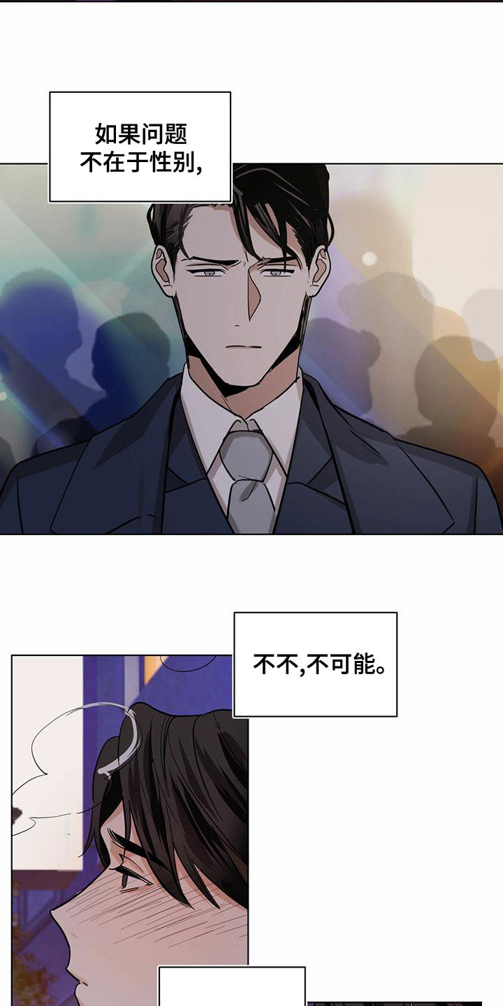 化蝶歌词原唱漫画,第110话1图