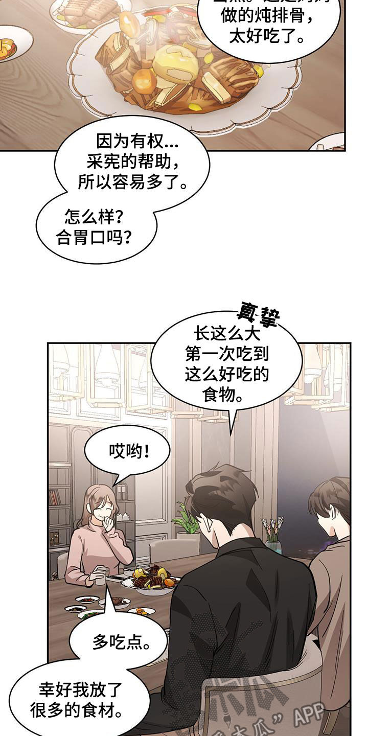 化蛇漫画韩漫在线观看漫画,第185话2图