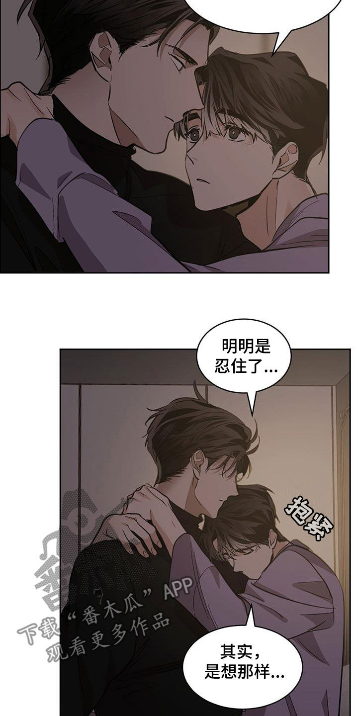 化蛇动漫漫画,第157话1图