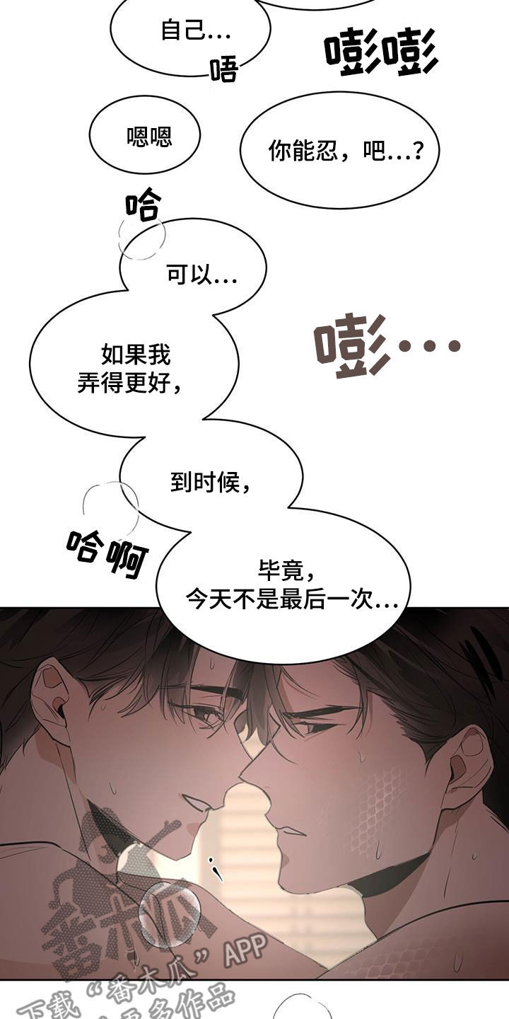 化蛇动漫漫画,第143话2图