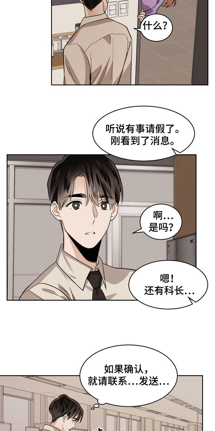 化蛇盘疮咒语漫画,第125话2图