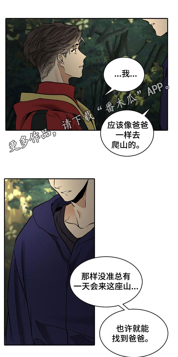 化蛇漫画免费观看全集免费漫画,第208话1图