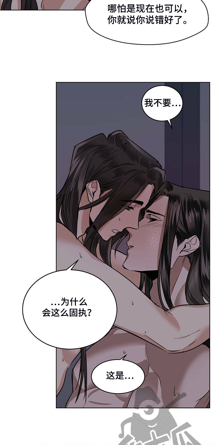 化蛇高级攻略漫画,第86话1图