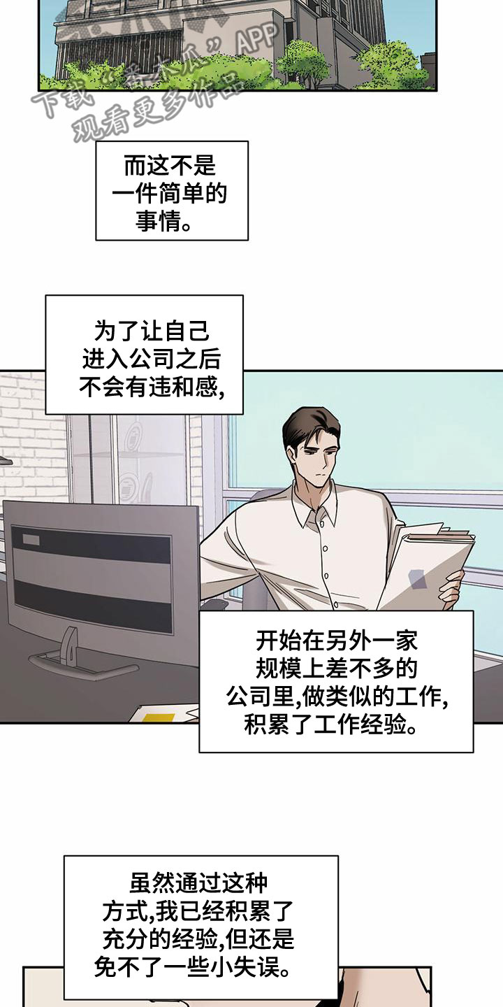 化蛇漫画下拉式全集免费观看漫画,第112话1图