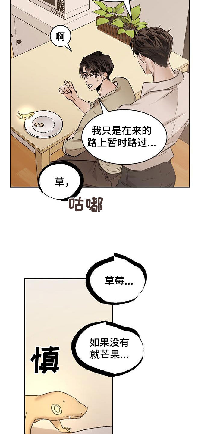 化蛇漫画下拉式全集免费观看漫画,第152话2图