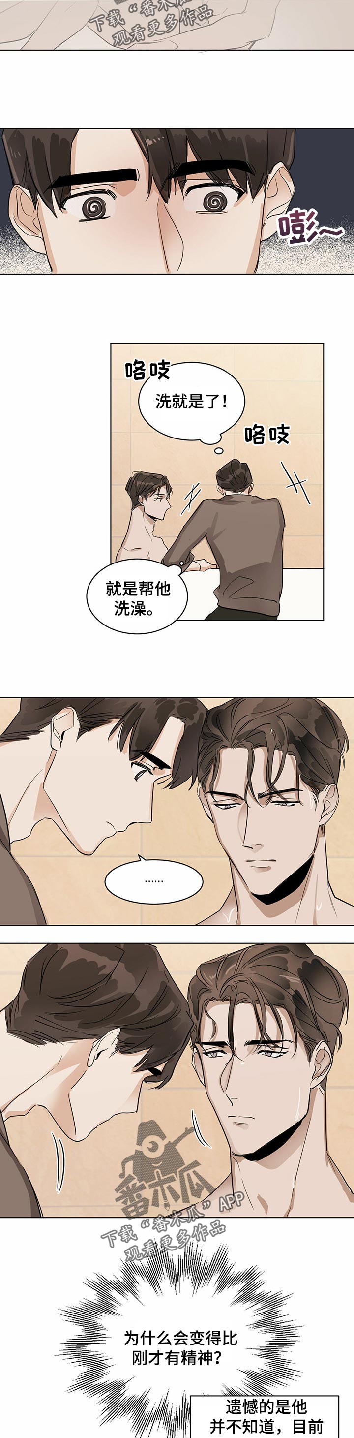 化蛇漫画韩漫在线观看漫画,第19话2图