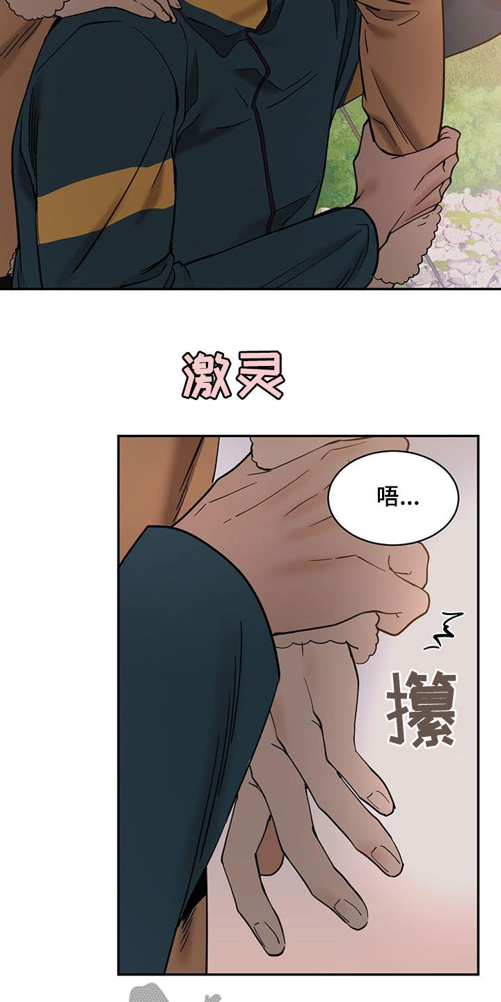 化蛇漫画在线观看漫画,第211话1图