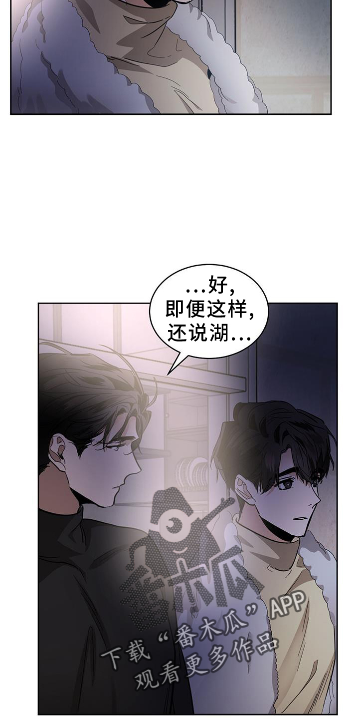 化蝶歌词原唱漫画,第169话2图