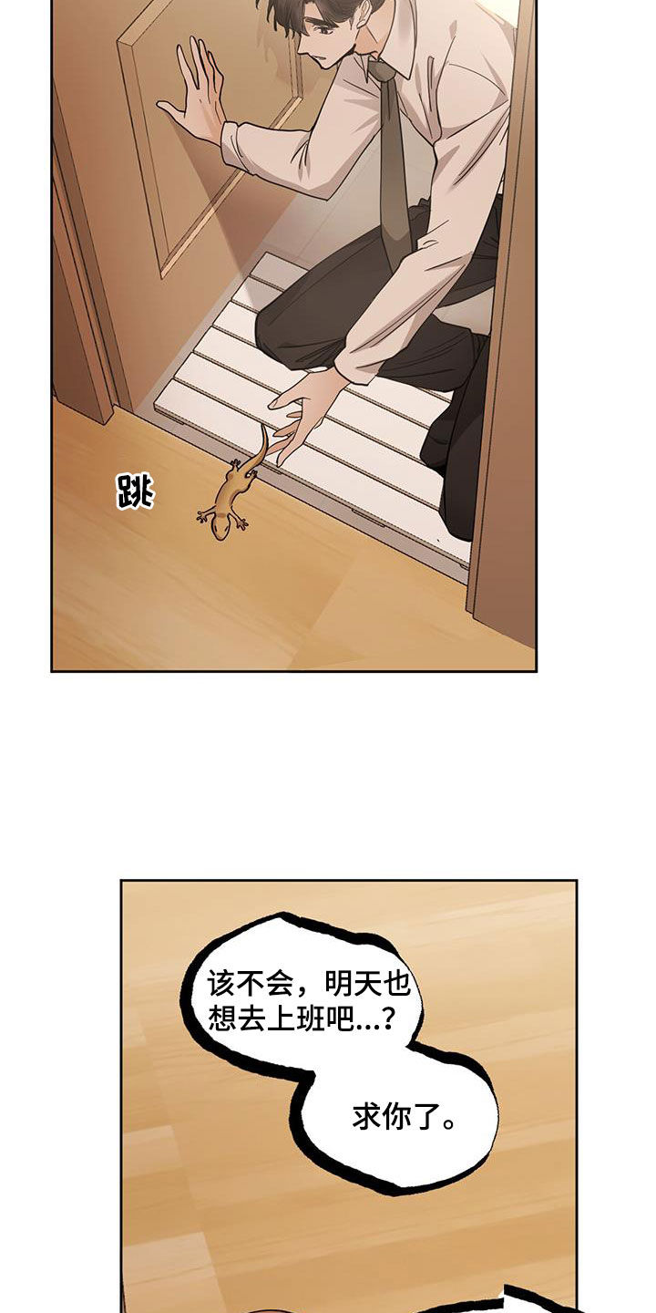 化蛇韩漫在线观看漫画,第154话2图