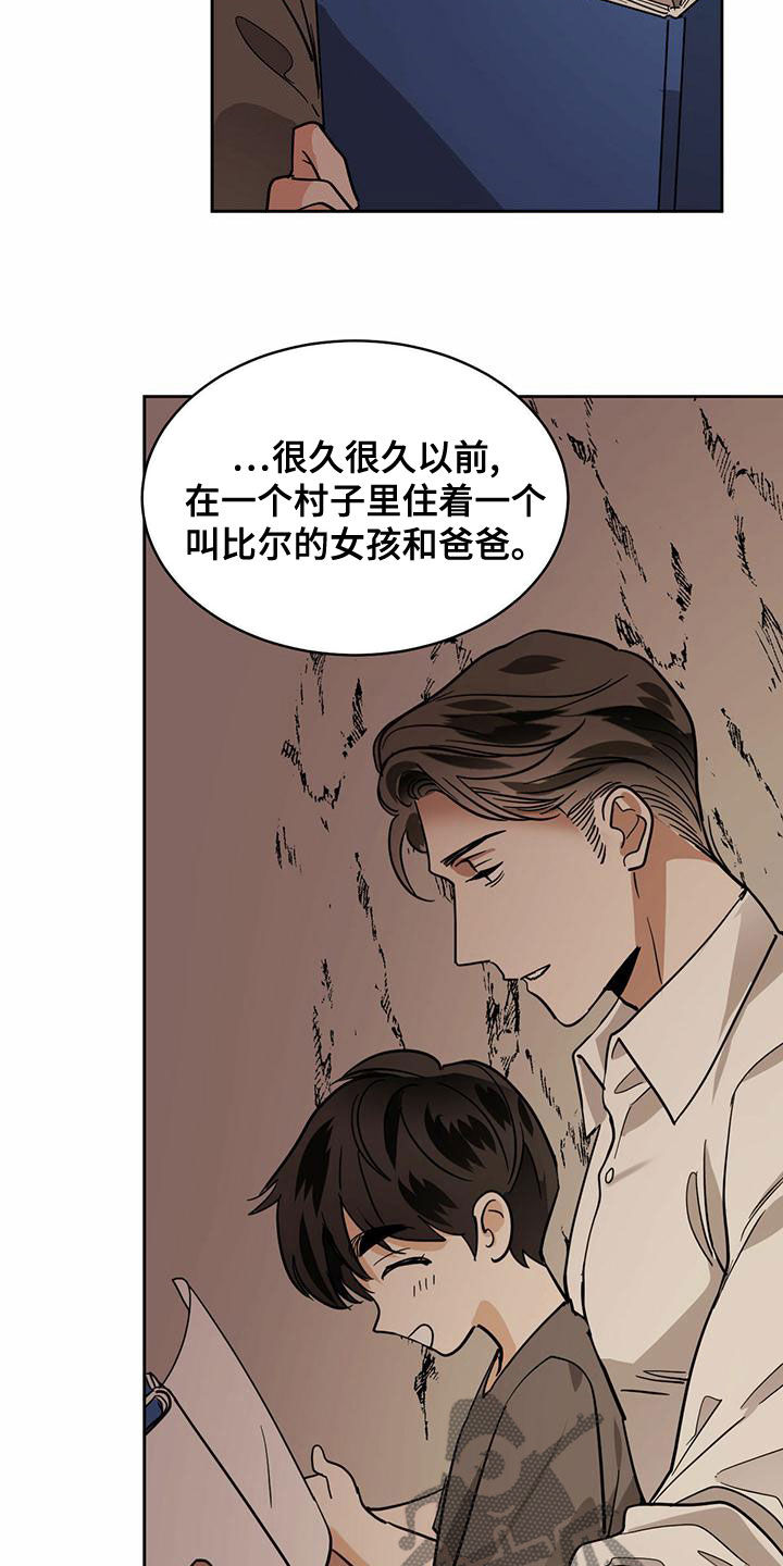 化蛇盘疮咒语漫画,第106话2图