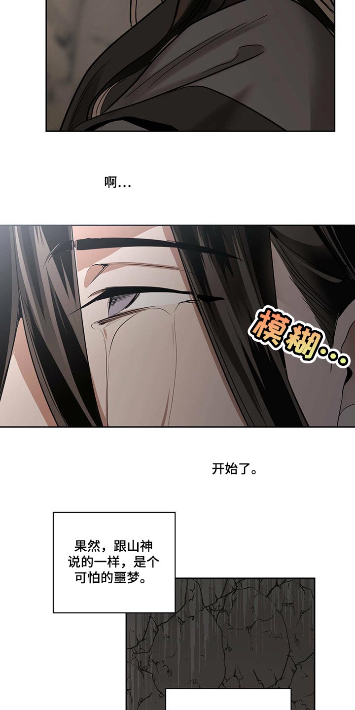 化蛇漫画免费完整版网站在线观看漫画,第94话1图