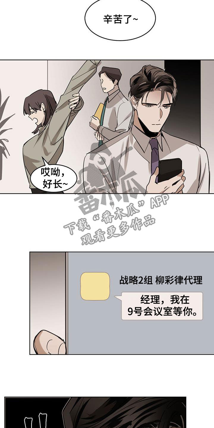 化蛇韩漫在线观看漫画,第120话2图