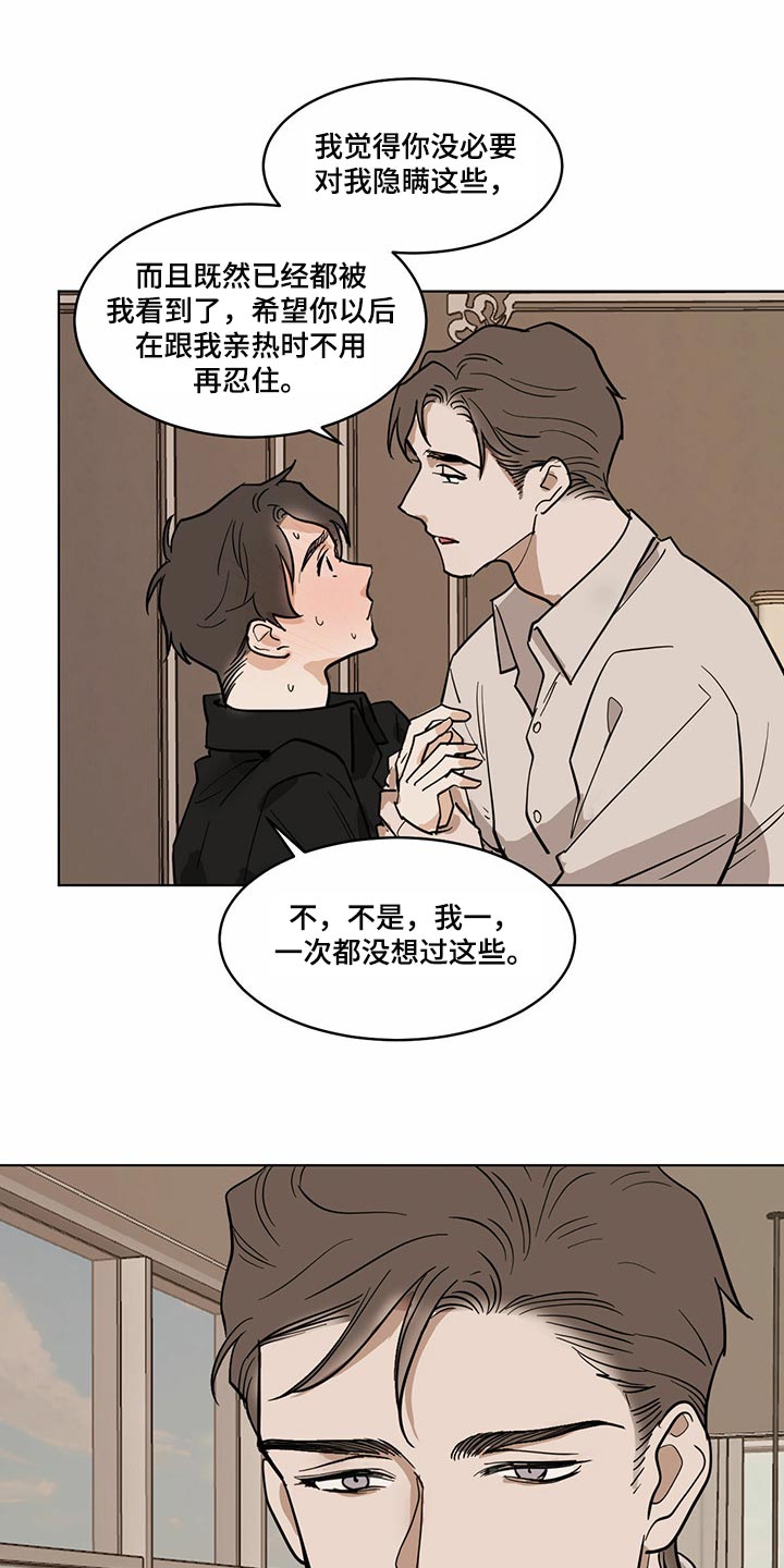 画蛇添足是什么动物漫画,第72话1图