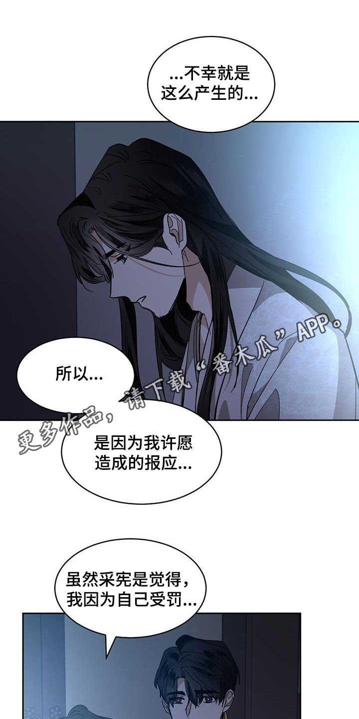 化蛇漫画免费观看全集免费漫画,第166话1图