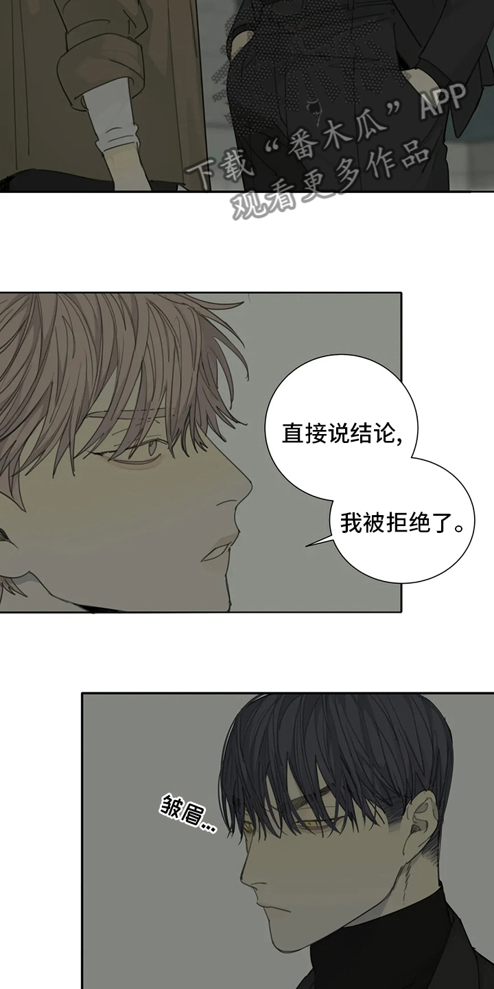 与疯子共舞漫画,第49话1图