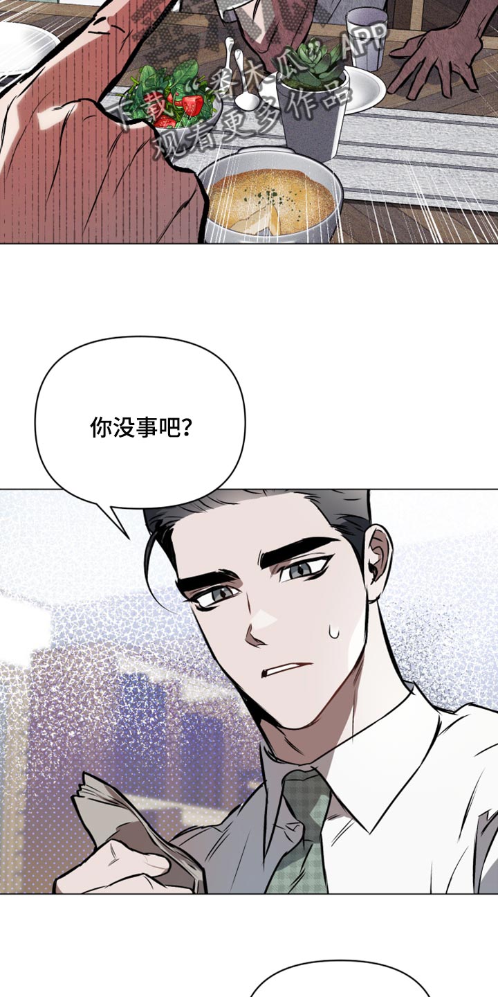 约定关系漫画,第71话1图