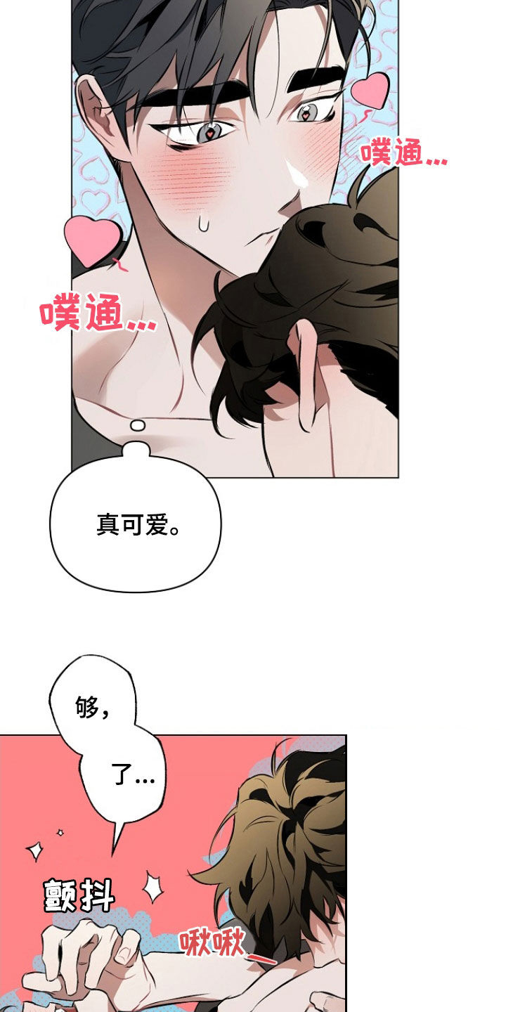 约定关系漫画,第179话1图
