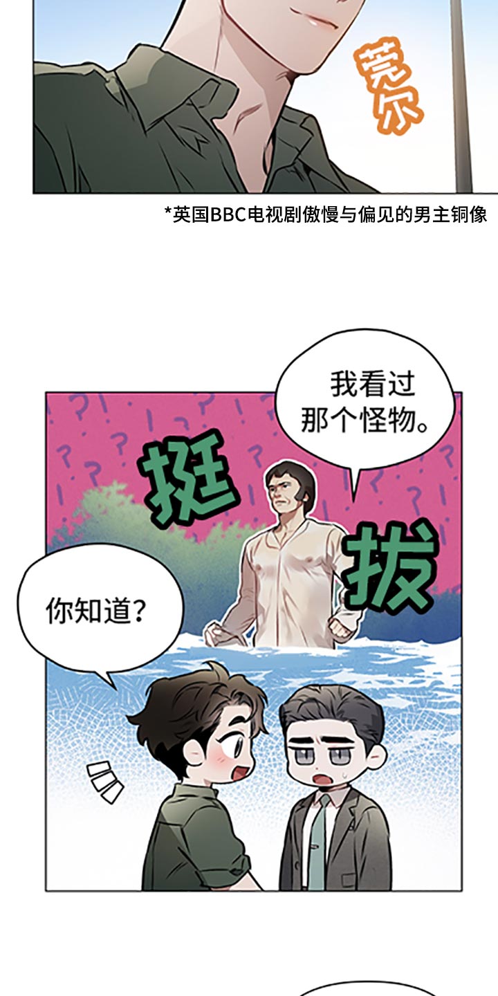 约定关系漫画,第66话1图