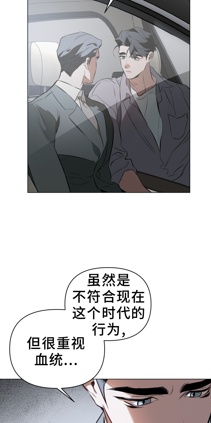 约定关系漫画,第156话1图