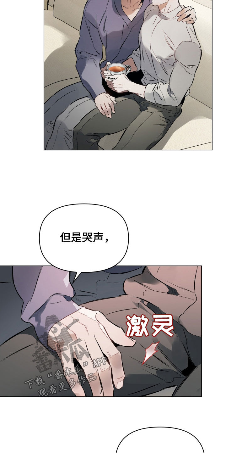 约定关系漫画,第144话2图