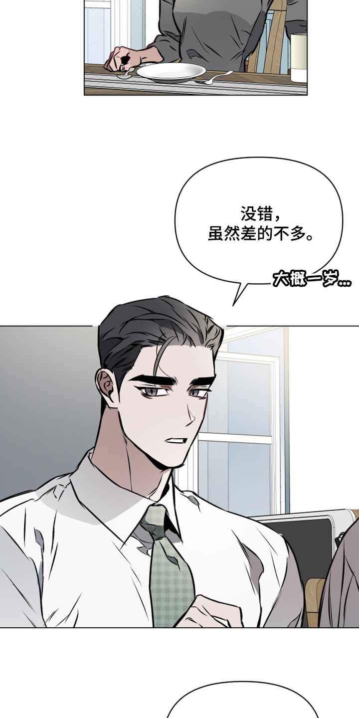 约定关系漫画,第71话2图