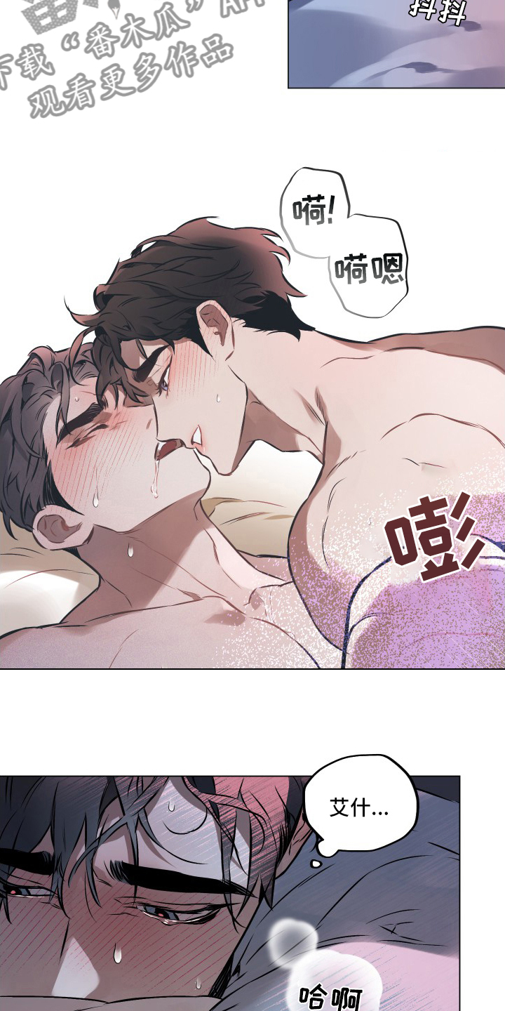 约定关系漫画,第52话2图