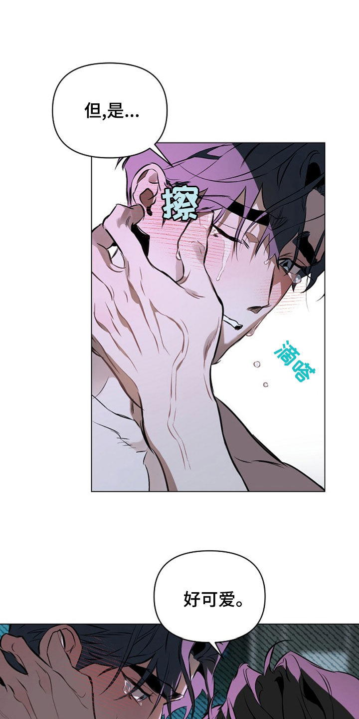 约定关系漫画,第190话1图