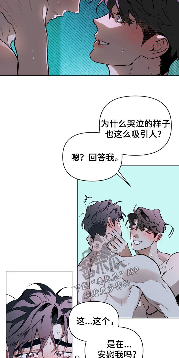 约定关系漫画,第190话2图