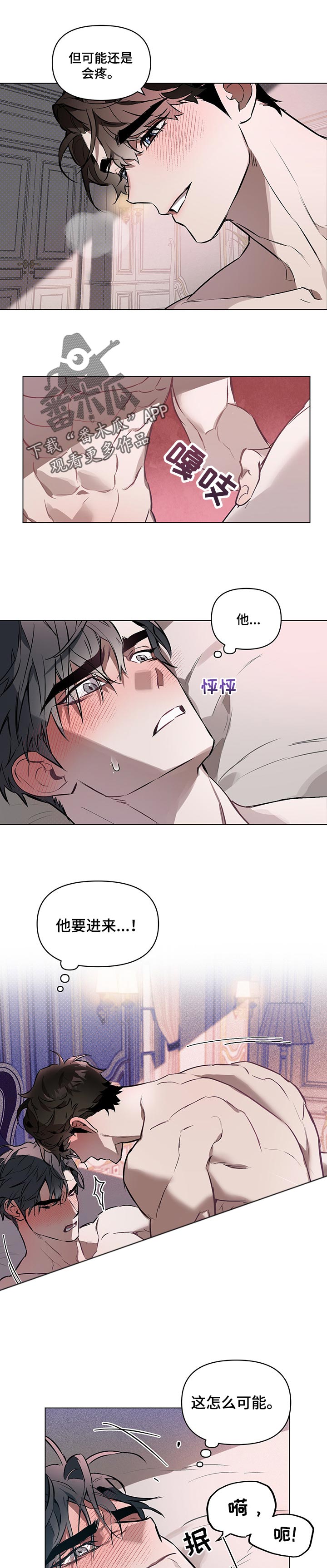 约定关系漫画,第31话1图